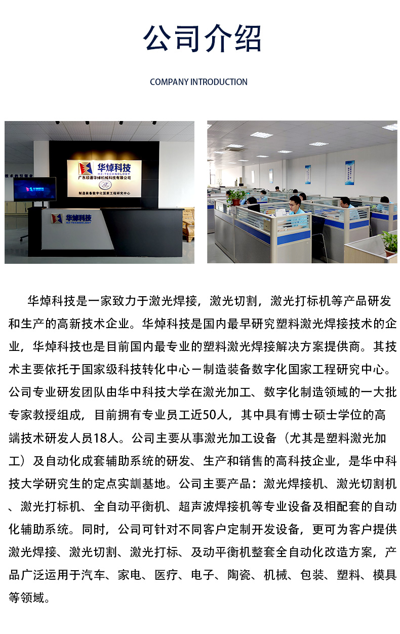 紫外华体会全站APP(中国)有限公司官网打标机详情页_13.jpg